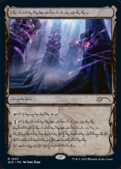 Inkmoth Nexus Secret Lair Drop - Phyrexian Faves